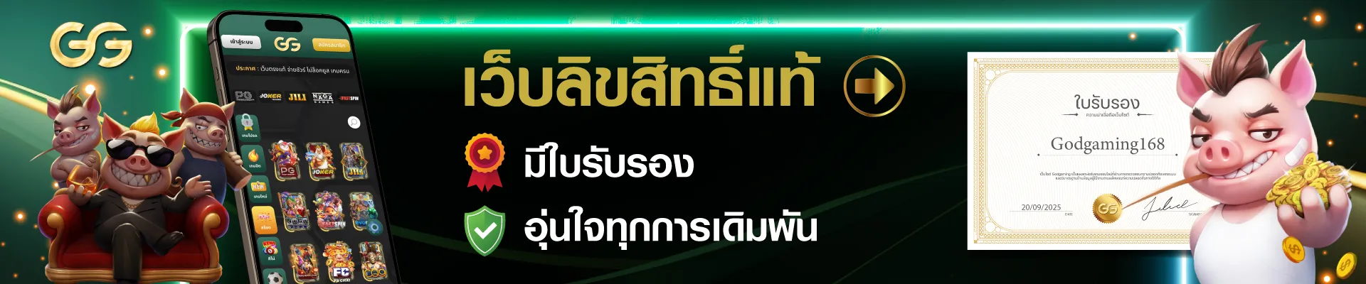 godgaming168