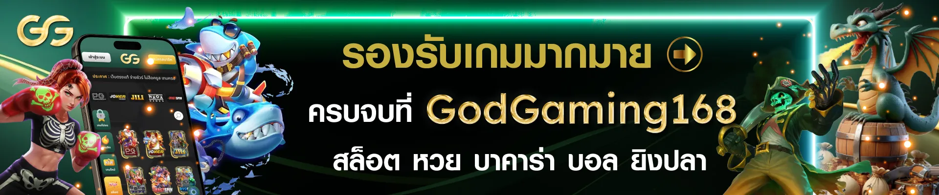 godgaming168