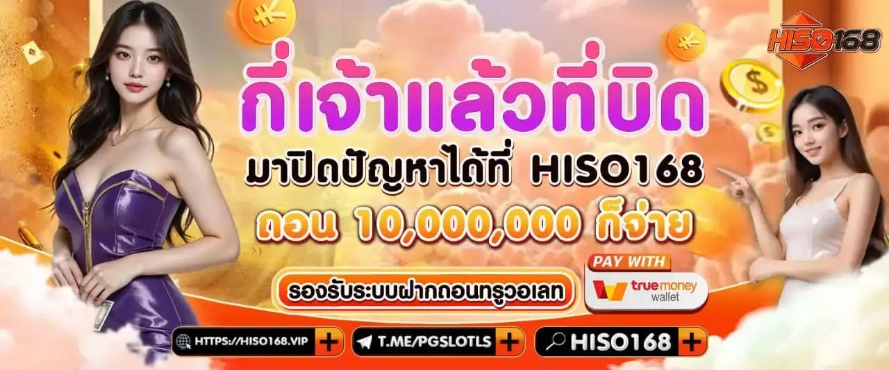 hiso168